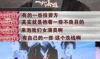 娱乐圈爆料资本,资本操控下的暗流涌动