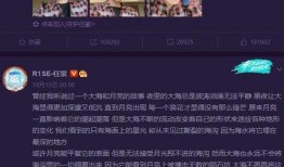 平潭网红爆料是真的吗视频,平潭网红爆料视频真实性揭秘