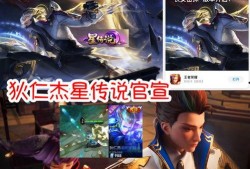 王者星传说爆料最新,神秘新英雄曝光，宇宙之战即将开启！