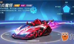 跑跑手游最新转盘车爆料