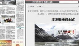 广州日报新闻爆料热线,聚焦民生，倾听民意