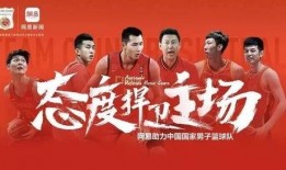 中国国家队爆料新闻,揭秘备战背后的故事与挑战