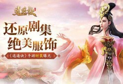 逍遥门服装爆料视频大全,揭秘时尚潮流背后的神秘爆料