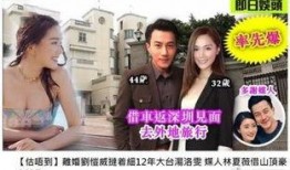 港媒爆料刘恺威恋情视频,神秘女子引热议