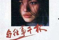 与往事干杯在线观看,重温岁月流转的情感之旅