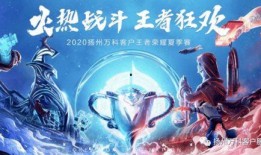 王者荣耀夏季赛爆料最新,激情燃动，巅峰对决即将开启！