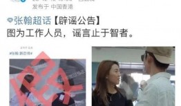 八卦爆料张翰视频播放,张翰神秘视频曝光，幕后真相令人震惊！