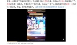 西北师大爆料事件视频播放,真相与反思