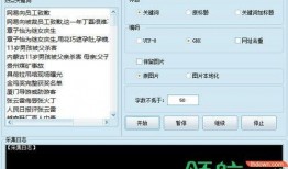 新闻实时爆料微博热搜,#最新爆料# 引爆网络，揭秘背后真相！
