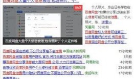 娱乐圈爆料配图网盘下载,独家资源一网打尽