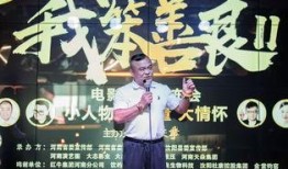 电影我笨善良在线观看,温情治愈，笑中带泪的感人故事