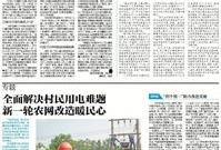 江门新会新闻爆料,惊现神秘事件，真相令人震惊！