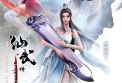 仙武传最新爆料,神秘势力崛起，主角逆天改命，揭秘全新剧情篇章