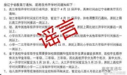 广东开学爆料事件最新情况,真相揭晓，多方回应引关注