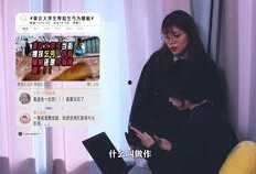 天华学院爆料视频最新,校园生活真实写照