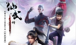 仙武传最新爆料,神秘势力崛起，主角逆天改命，揭秘全新剧情篇章