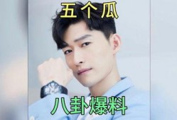 娱乐圈吃瓜爆料香港,揭秘幕后真相与热点事件