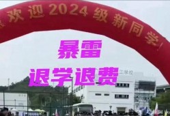 立德学校爆料视频最新,揭秘校园内幕，真相令人震惊！