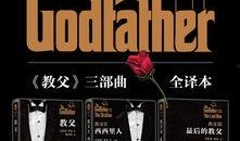 教父3在线观看免费版,重温黑帮传奇，揭秘家族兴衰