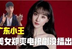 90后女明星爆料视频,娱乐圈幕后真相大曝光