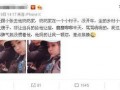 东北男人爆料女人视频大全,女人视频爆料背后的真相