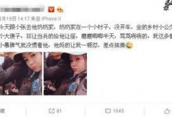 东北男人爆料女人视频大全,女人视频爆料背后的真相