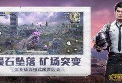 和平精英八卦爆料最新